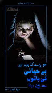 Behaayee-ka-Kaam_(Mobile)_01