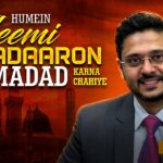 Humein Taleemi Adaaron Ki Madad Karna Chahiye - Dr Kaleem Khan