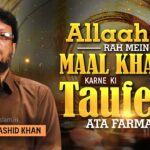 Allah Uski Rah mein Maal Kharch Karne Ki Taufeeq Ata Farmaye by Mohammad Rashid Khan