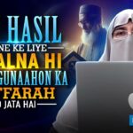 Ilm Hasil Karne Ke Liye Nikalna Hi Pichle Gunaahon Ka Kuffarah Ho Jata Hai by Dr Farhat Hasmi