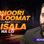 "Adhoori Maaloomat Par Faisala Na Lo" by Nouman Ali Khan 