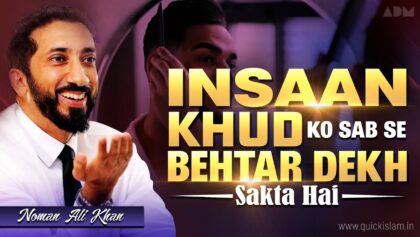 Insaan khud Ko sab se Behtar Dekh Sakta Hai by Noman Ali Khan