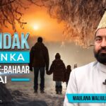 Thandak Momin Ka Mousam e Bahaar Hai by Waliullah Sayeedi Falahi