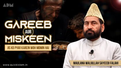 Ghareeb Aur Miskeen Jis Ko Piyaar Karein Woh Momin Hai by Waliullah Sayeedi Falahi