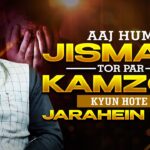 Aaj Hum Jismani Tor Par Kamzor Kyun Hote Jarahein Hain by Jawwad Uzzaman