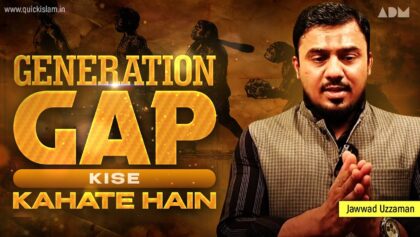Generation Gap Kise Kehte Hai by Jawwad Uzzaman