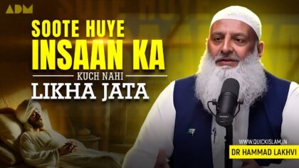 Sote Huye Insaan ka Kuch Nahi Likha Jata by Dr Hammad Lakhvi