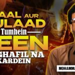 Maal Aur Aulaad Tumhein Deen Se Ghafil Na Kardein by Mohammad Rashid Khan