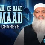 Tawbah Ke Baad Itemaad Hona Chaheye by Dr Hammad Lakhvi