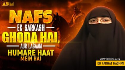 Nafs Ek Sarkash Ghoda Hai, Aur Lagaam Humare Haat Mein Hai by Dr Farhat Hashmi